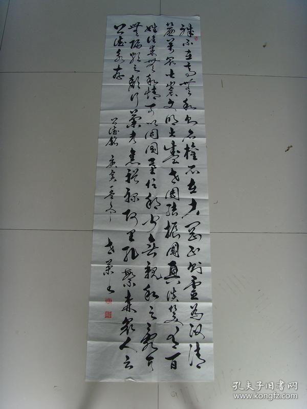 苗世荣：书法：公德铭（带简介）（中国国学研究会研究员。授予“当代书画艺术界风云人物”等光荣称号）