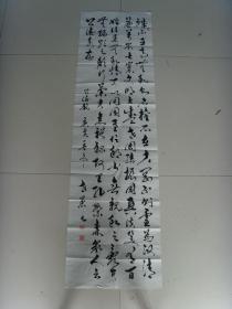 苗世荣：书法：公德铭（带简介）（中国国学研究会研究员。授予“当代书画艺术界风云人物”等光荣称号）