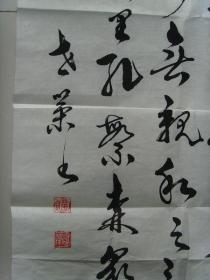 苗世荣：书法：公德铭（带简介）（中国国学研究会研究员。授予“当代书画艺术界风云人物”等光荣称号）