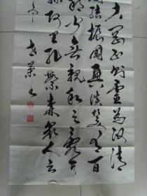 苗世荣：书法：公德铭（带简介）（中国国学研究会研究员。授予“当代书画艺术界风云人物”等光荣称号）