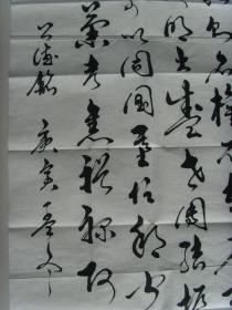 苗世荣：书法：公德铭（带简介）（中国国学研究会研究员。授予“当代书画艺术界风云人物”等光荣称号）