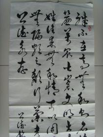 苗世荣：书法：公德铭（带简介）（中国国学研究会研究员。授予“当代书画艺术界风云人物”等光荣称号）