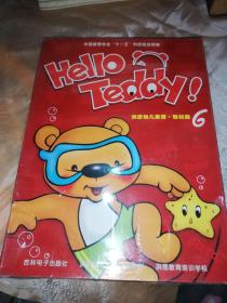 洪恩幼儿英语教材版6