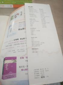 媚公卿 下卷（品相不好）