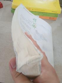 媚公卿 下卷（品相不好）