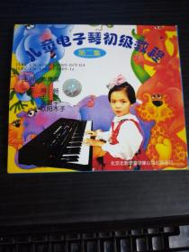 儿童电子琴初级教程 第二集