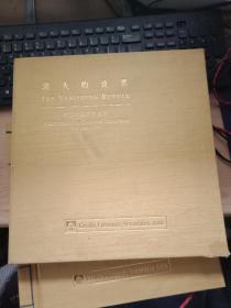 消失的边界—中国古地图的启示【中英文】