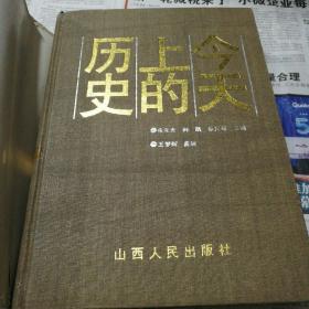 历史上的今天