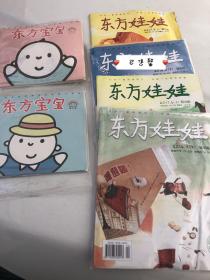 东方娃娃