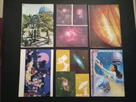 天文爱好者（53本合售，含创刊号，1958年、1959年、1960年、1963年、1964年、1965年、1978年、1979年、1980年，具体期数见描述见图）