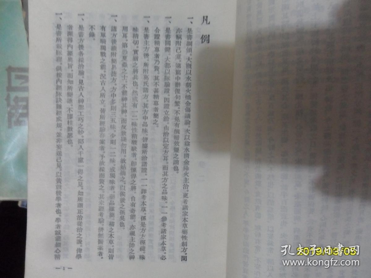 红炉点雪