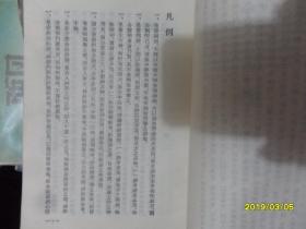 红炉点雪