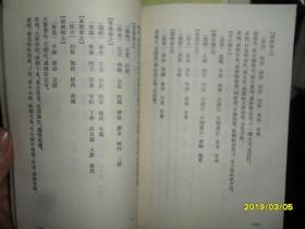 红炉点雪