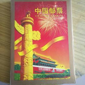 【品相绝佳】中国邮票 1999全年珍藏册 有函套8开精装 内票全