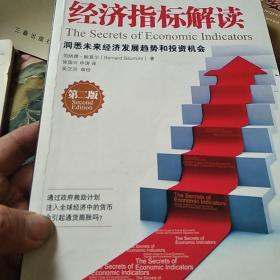 经济指标解读：洞悉未来经济发展趋势和投资机会