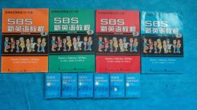 SBS新英语教程（1——4）附6盘磁带