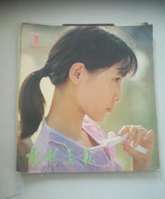 电影画报1983年第1,2,5,6期和售。