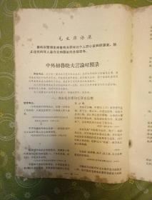 工学运动1967第6期