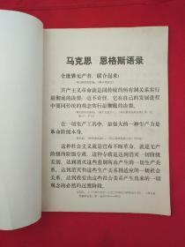 烧结总厂(1976年)抓革命促生产先进集体先进个人先进事迹简介