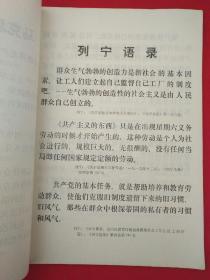 烧结总厂(1976年)抓革命促生产先进集体先进个人先进事迹简介