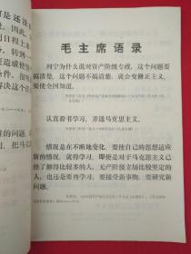 烧结总厂(1976年)抓革命促生产先进集体先进个人先进事迹简介