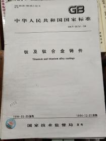 钛及钛合金铸件