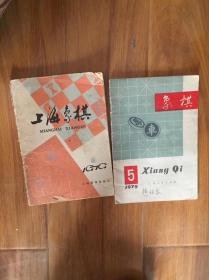 70年代象棋书