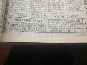 换发拖拉机驾驶证。1990年10月25日《富平报》