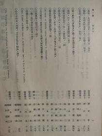 【孔网孤本】1924年（大正12年）大连市 东洋医学社《东洋医学杂志》第一、二卷 两厚册全！收录了满洲金州辽代古墓头骨研究、糖尿病、内科、药物、儿童养护问题等医学研究论文