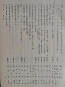 【孔网孤本】1924年（大正12年）大连市 东洋医学社《东洋医学杂志》第一、二卷 两厚册全！收录了满洲金州辽代古墓头骨研究、糖尿病、内科、药物、儿童养护问题等医学研究论文