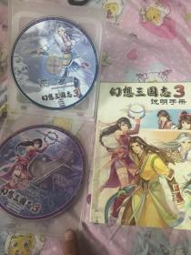 幻想三国志2，3，4  共,10张游戏CD+说明手册 请看图