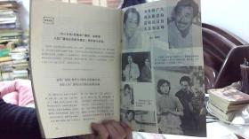 [罕见]剧影丛刊 1980年2期（16开）沙北1架--1竖--90