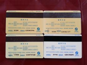 中国电信广东200卡（磁带） 流光溢彩（一套四枚）