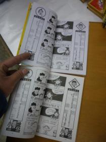 小樱桃漫画（黄星号）