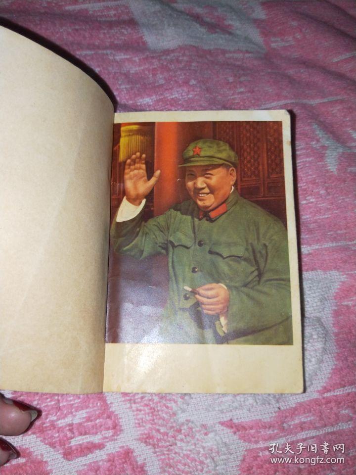 毛主席论对敌斗争的政策和策略》
