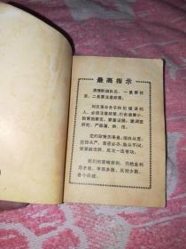 毛主席论对敌斗争的政策和策略》