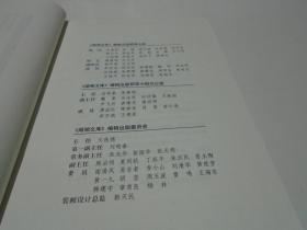 湖湘文库：湖湘文化述要（新书）