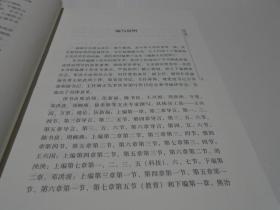 湖湘文库：湖湘文化述要（新书）