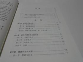 湖湘文库：湖湘文化述要（新书）