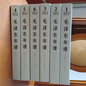 毛泽东年谱(1949-1976)1一6卷