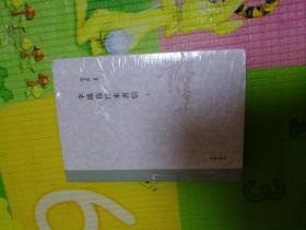 李凤苞往来书信（全2册）