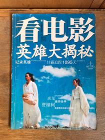 2002年第21期—看电影