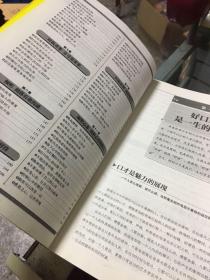 超值典藏2：说话办事的艺术