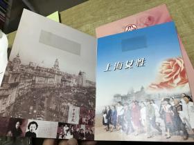 上海女性  空邮册   没有邮票  便 宜     D41