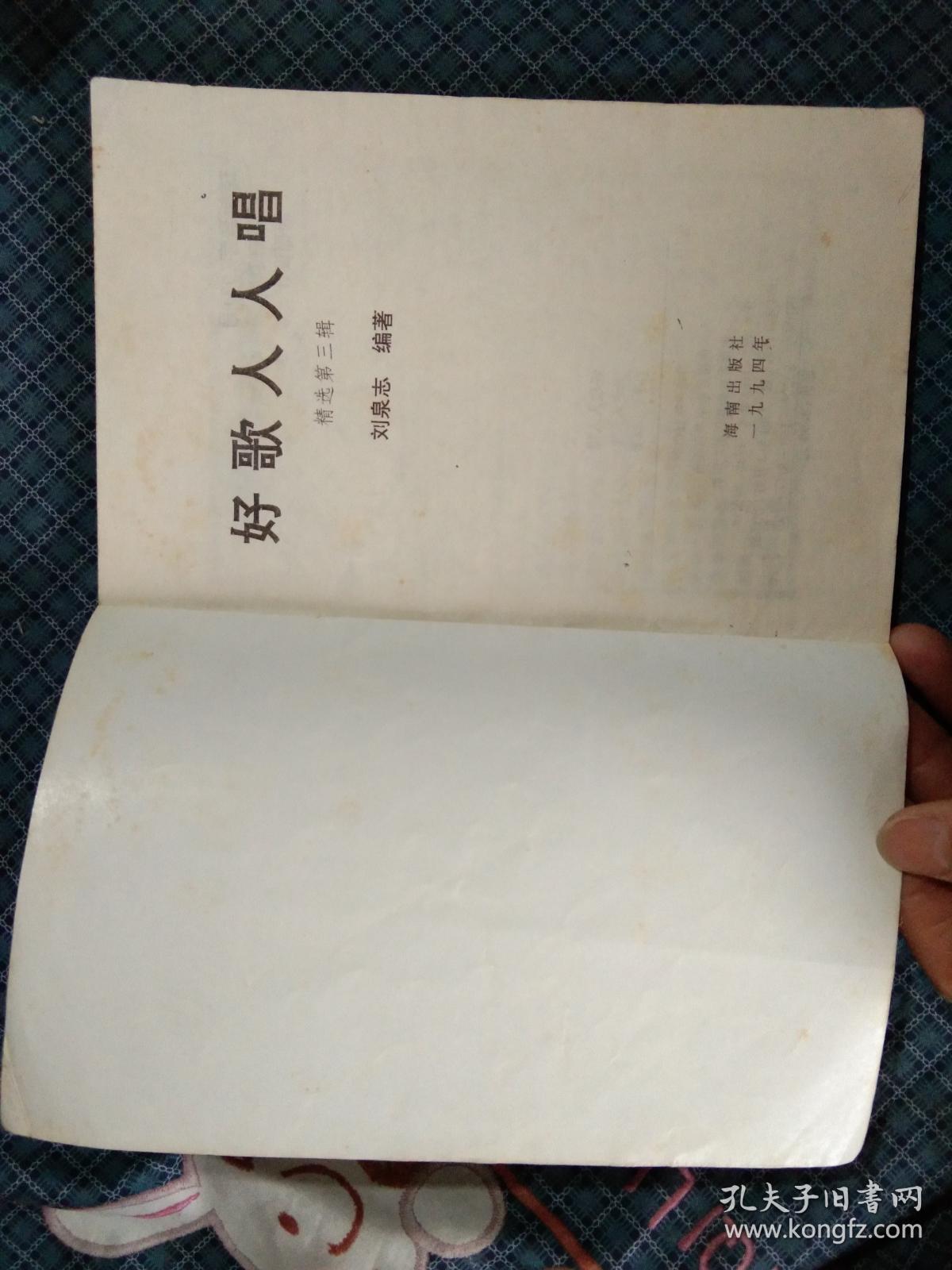 点击查看原图 好歌人人唱 精选第三辑