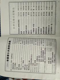 好歌人人唱 精选第三辑