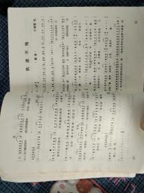 好歌人人唱 精选第三辑