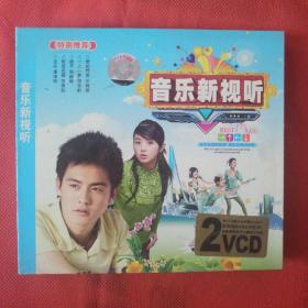 2vcd：音乐新视听