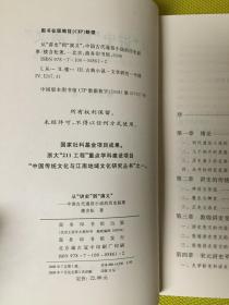 从"讲史"到"演义"——中国古代通俗小说的历史叙事