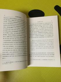 从"讲史"到"演义"——中国古代通俗小说的历史叙事